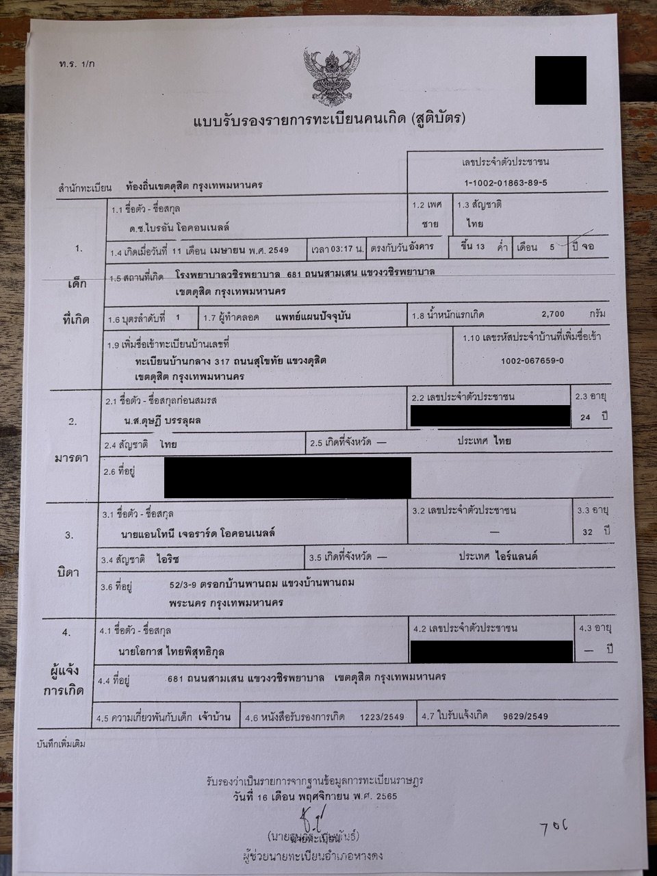 Birth certificate (สูติบัตร, form ท.ร. 1/ก), certified copy: Brian O'Connell (ไบรอัน โอคอนเนลล์), born 11 April 2006 at 03:17 at Vajira Hospital, Dusit, Bangkok. First child, 2,700 g, Thai. Mother Dussadee (ดุษฎี), 24, Thai. Father Anthony Gerard O'Connell, 32, Irish.